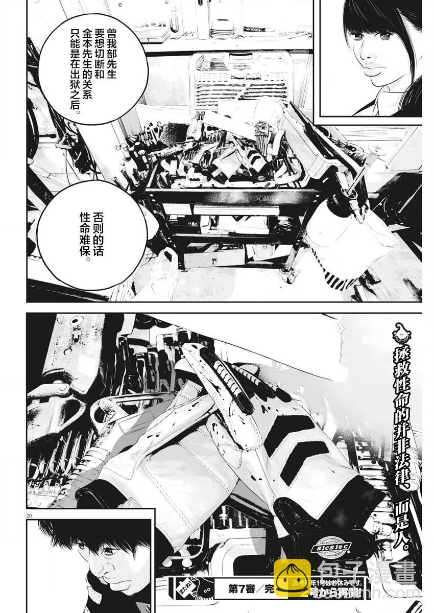 第07话 第19页