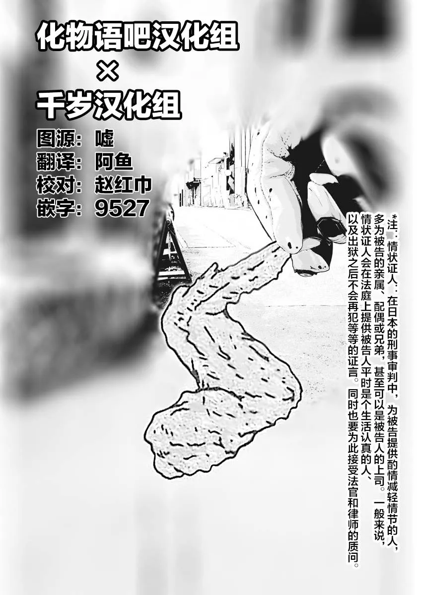 第07话 第20页