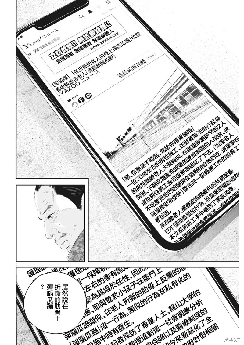 第19话 第2页
