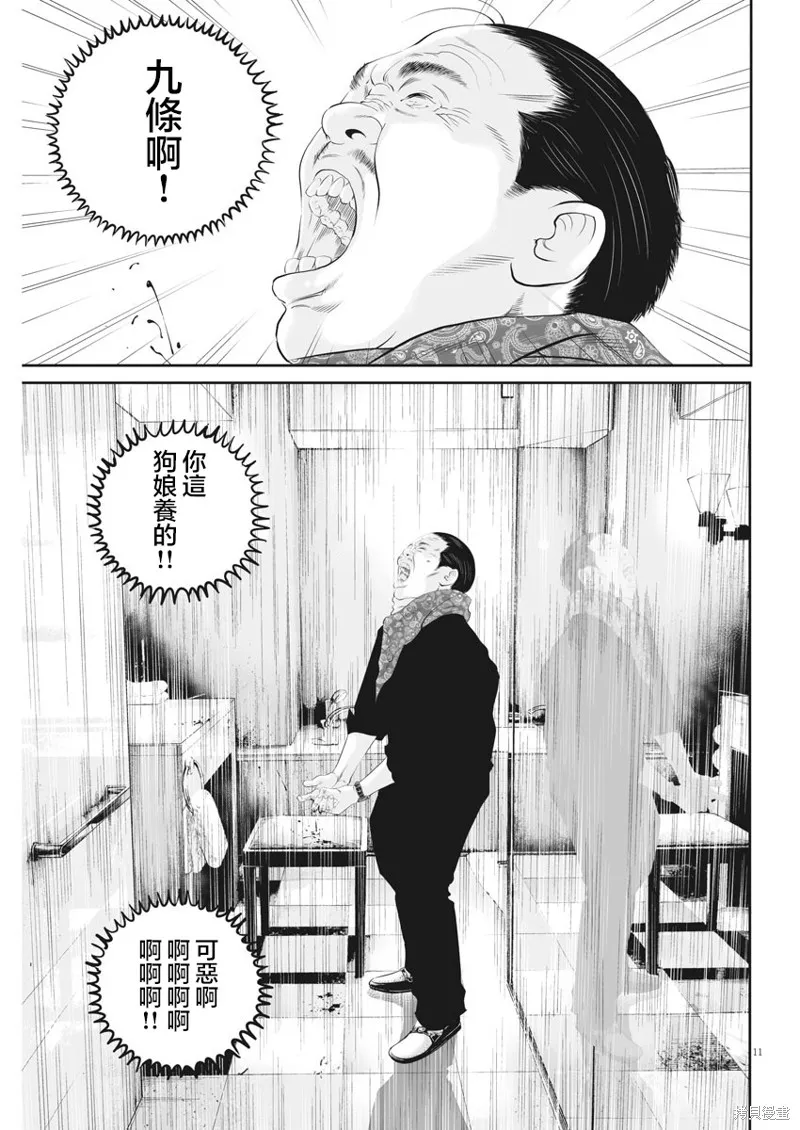 第19话 第11页