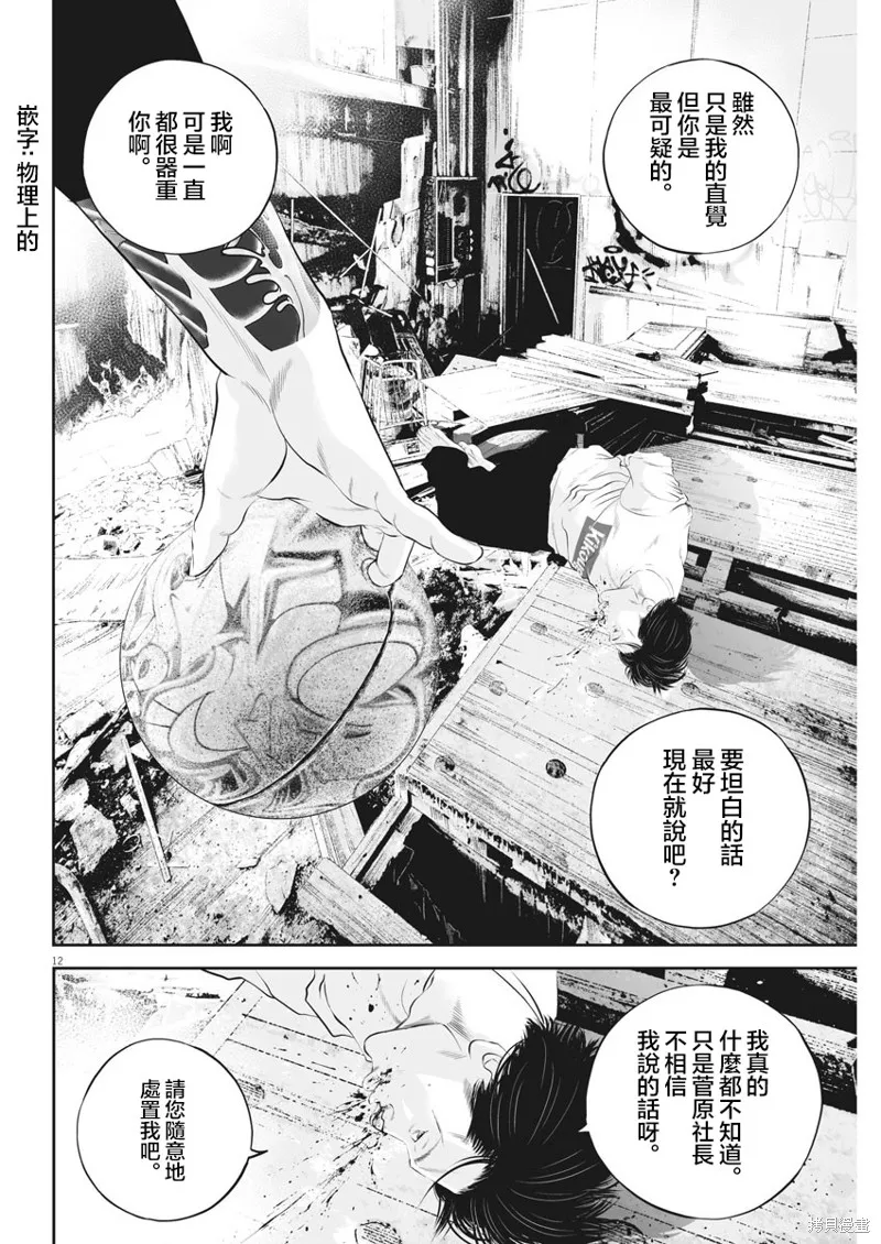 第19话 第12页