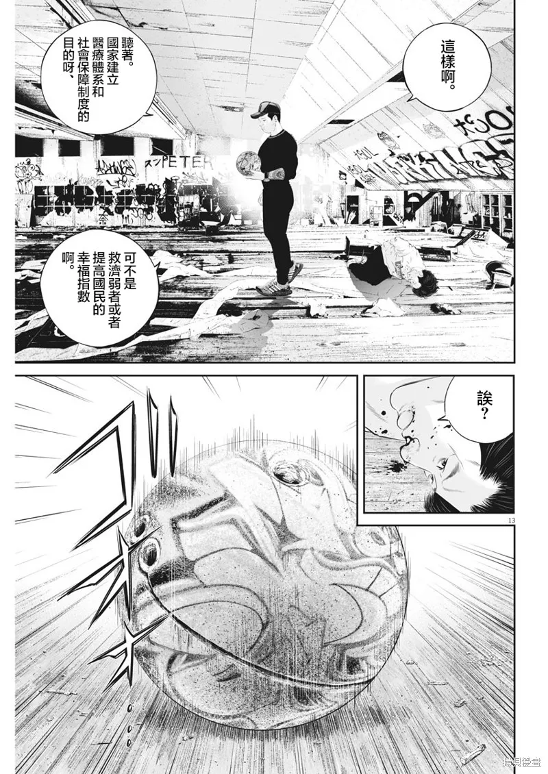 第19话 第13页
