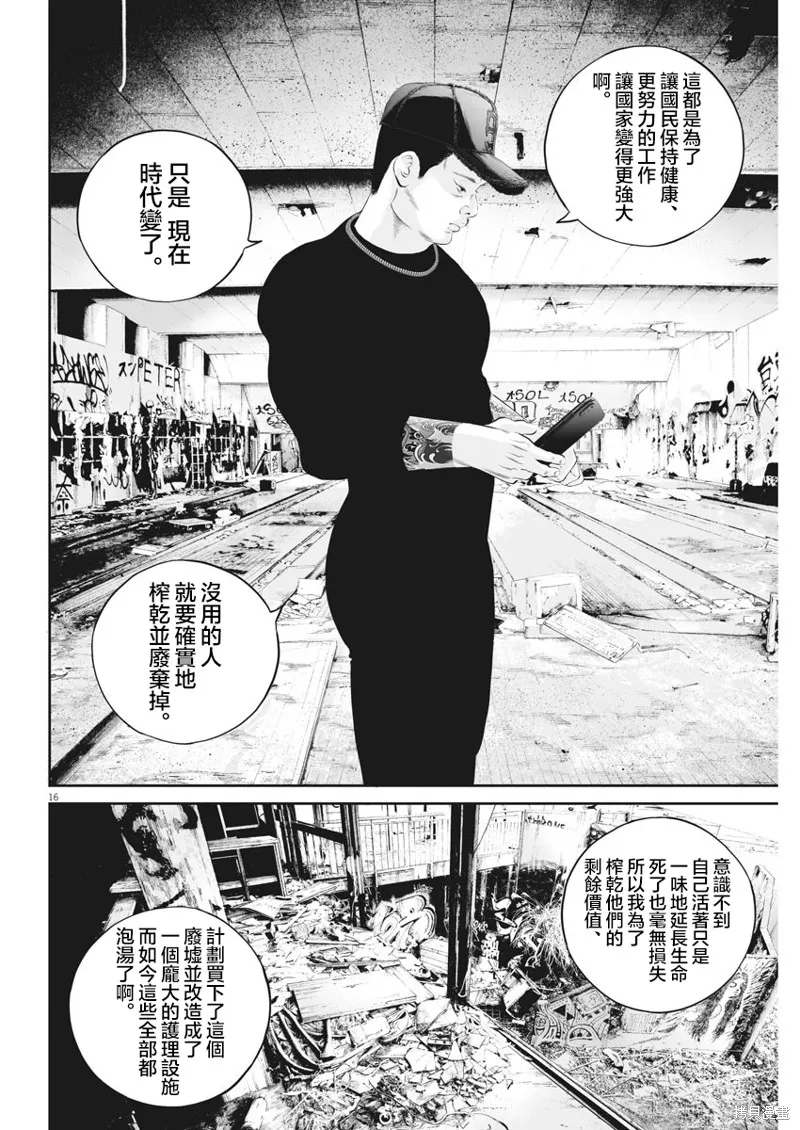 第19话 第15页