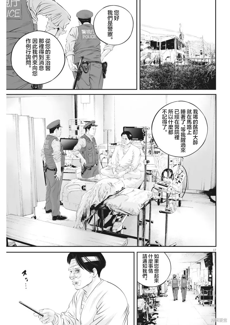 第19话 第16页