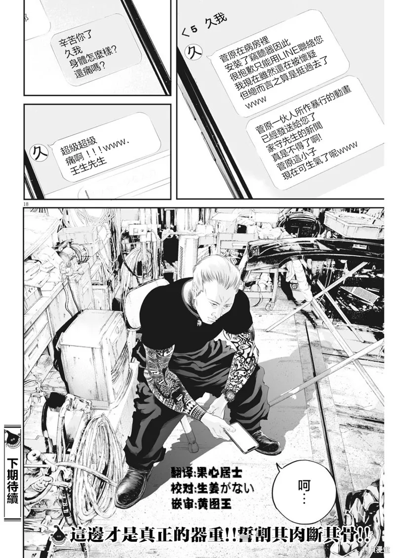 第19话 第17页