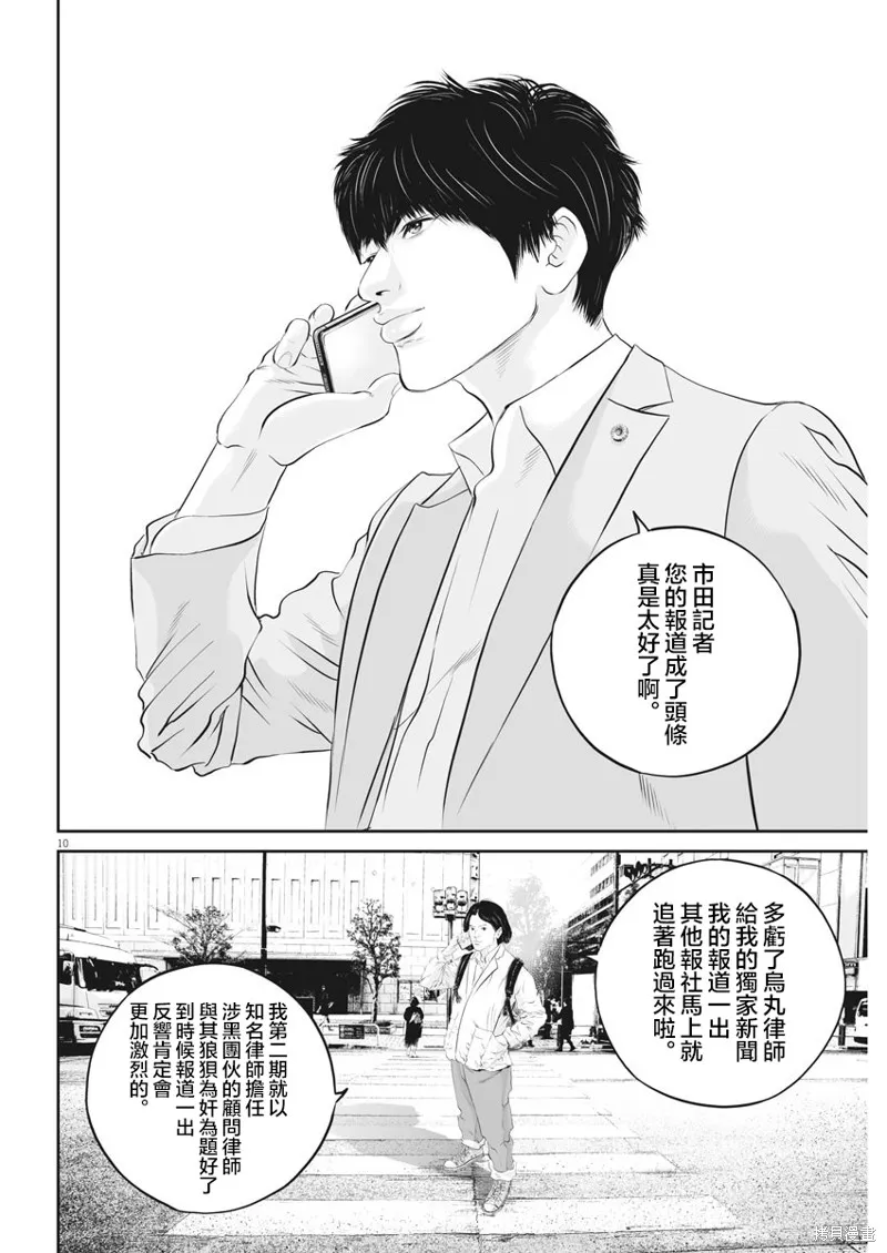 第20话 第10页