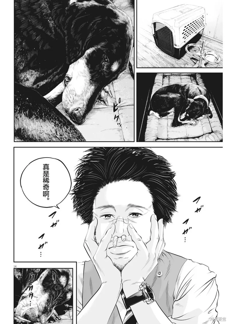 第20话 第14页