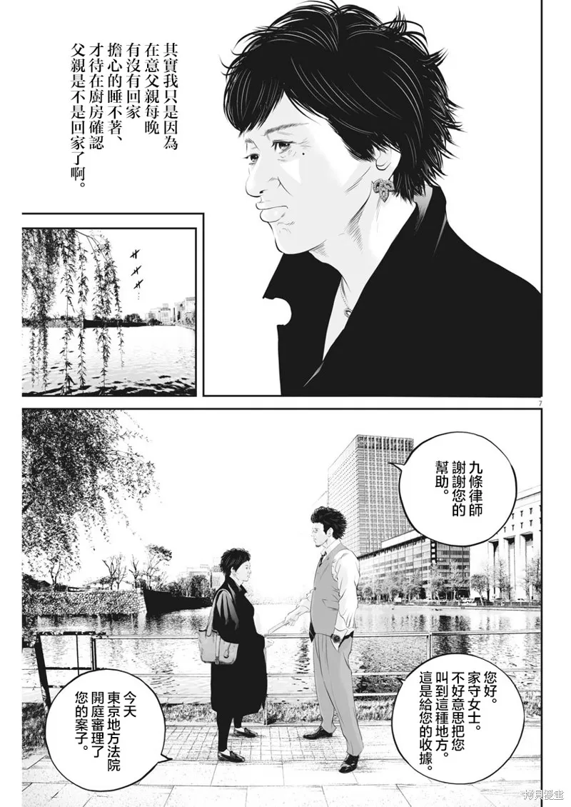第22话 第7页