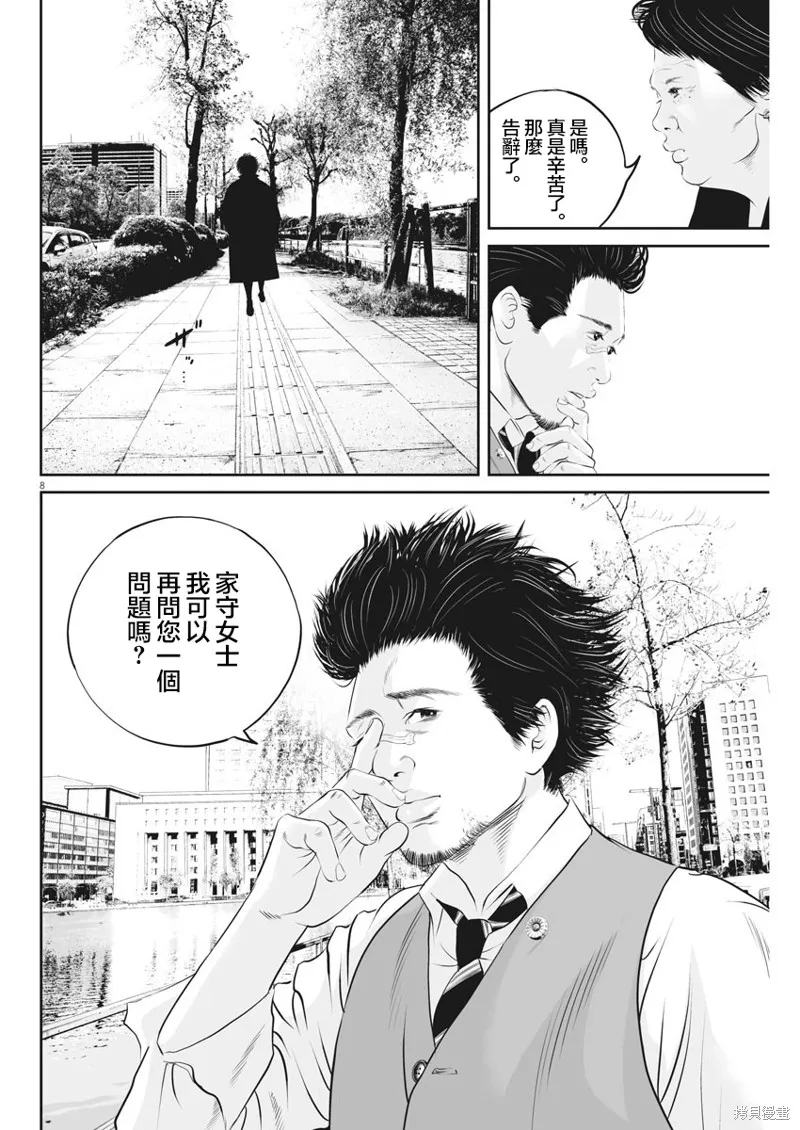 第22话 第8页