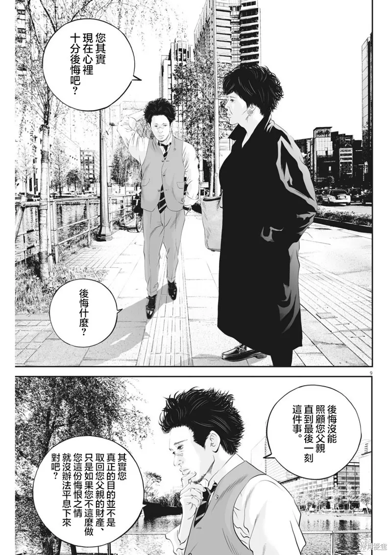 第22话 第9页
