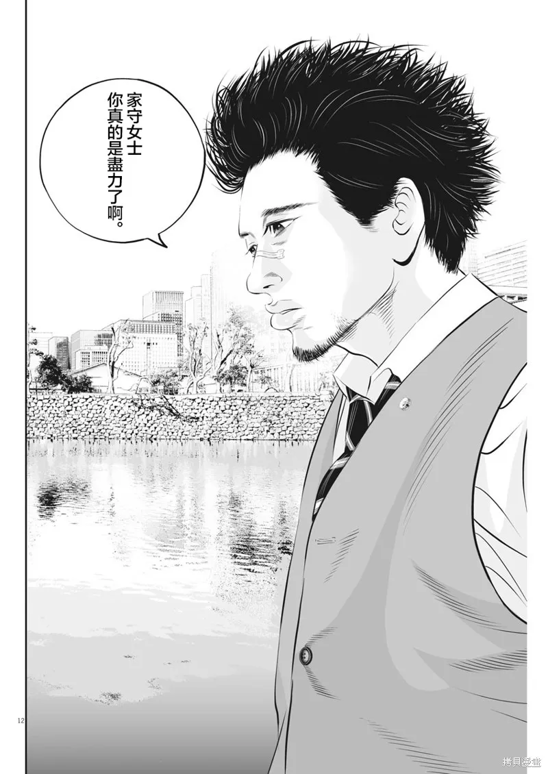 第22话 第12页