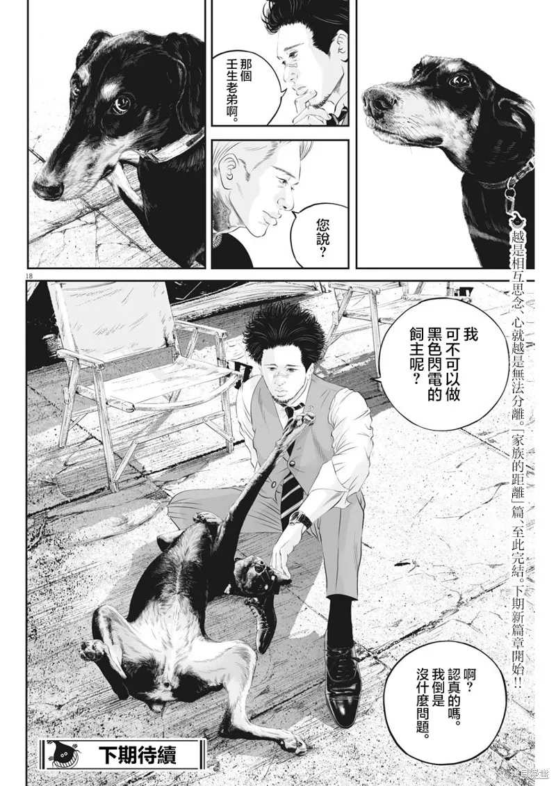 第22话 第18页