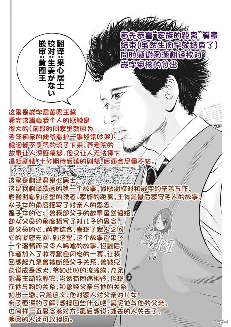第22话 第19页