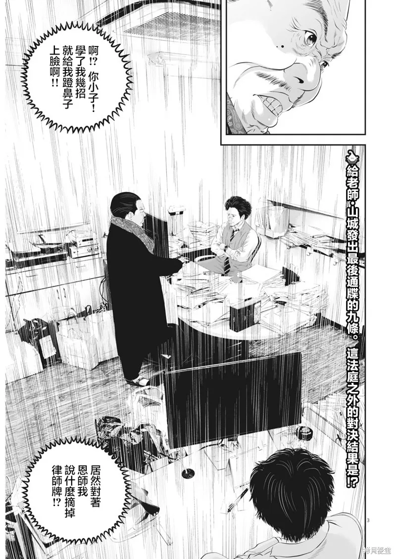 第21话 第2页