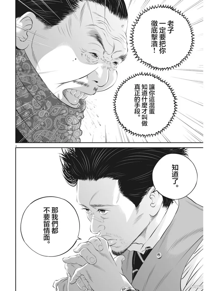第21话 第3页