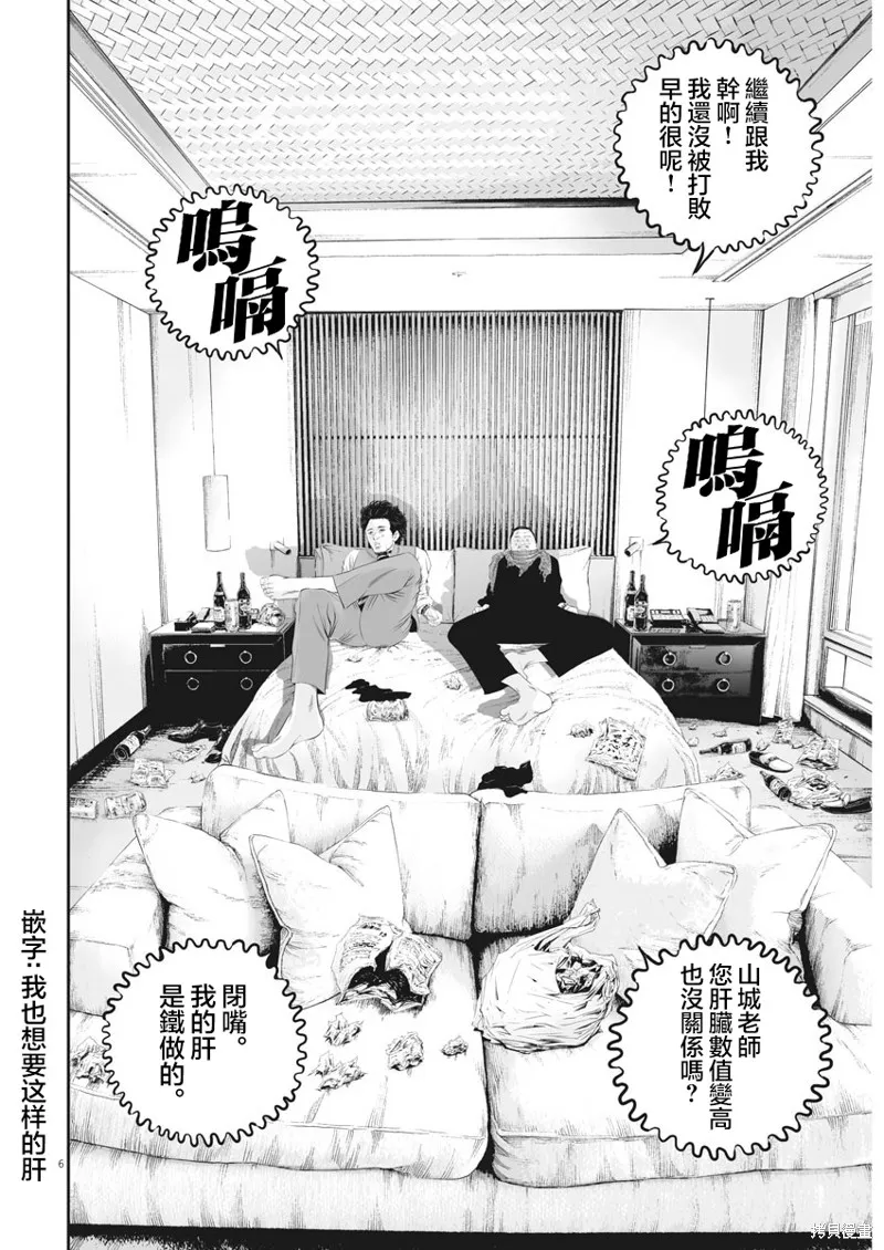 第21话 第5页