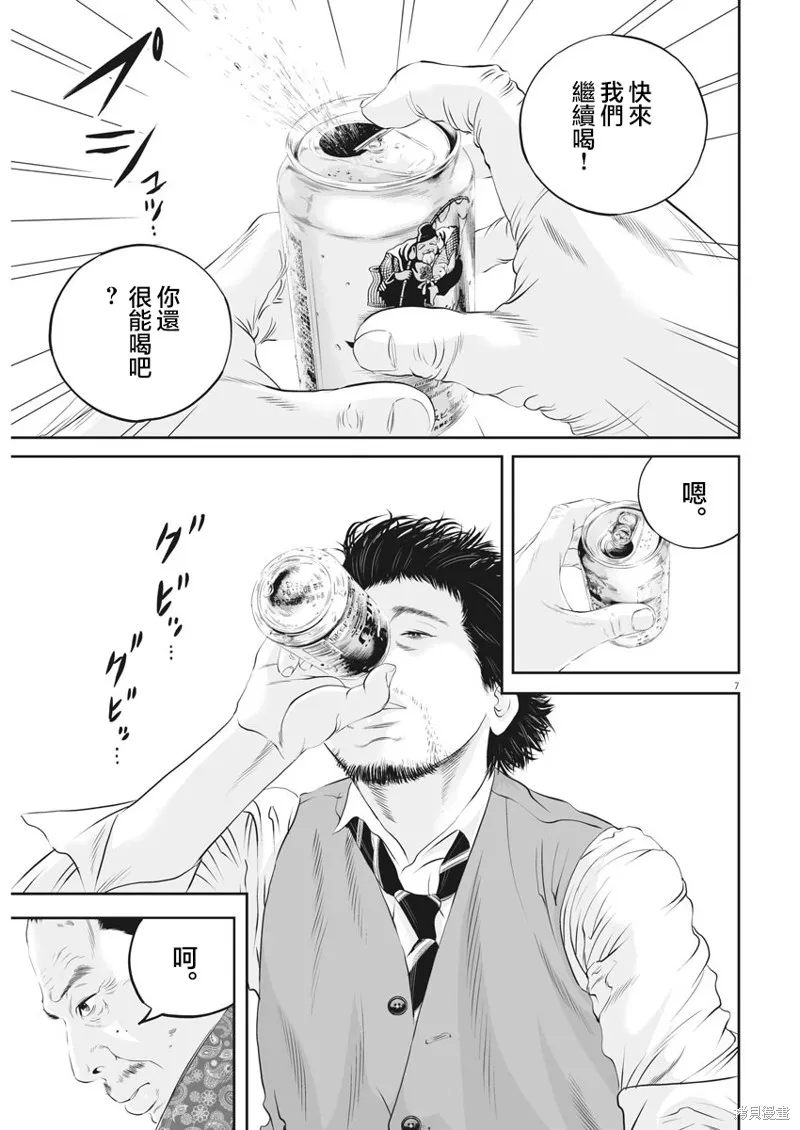 第21话 第6页