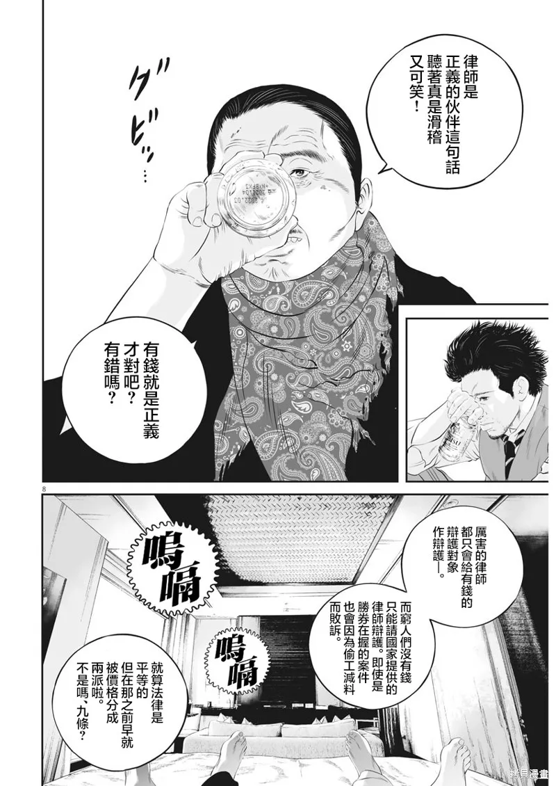 第21话 第7页