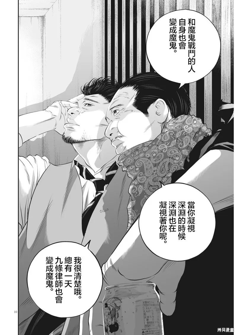 第21话 第9页