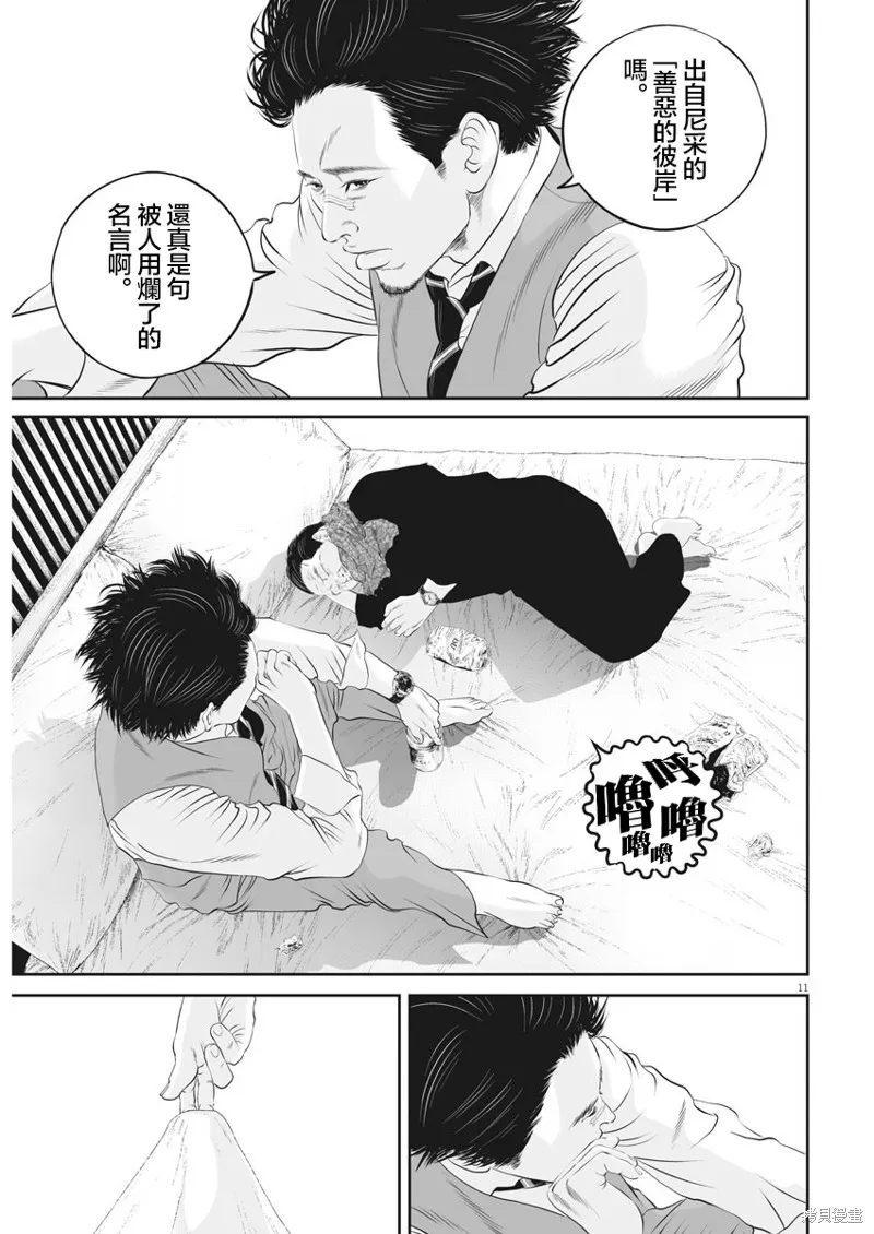 第21话 第10页