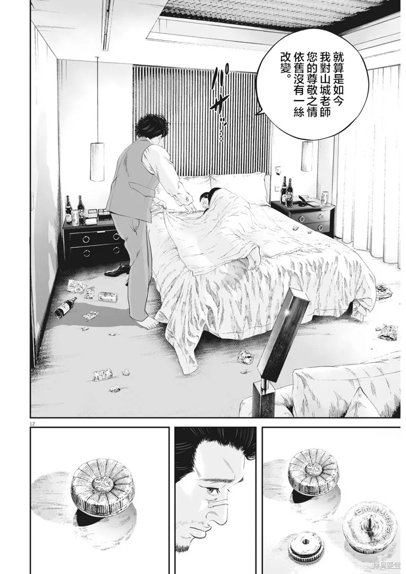第21话 第11页