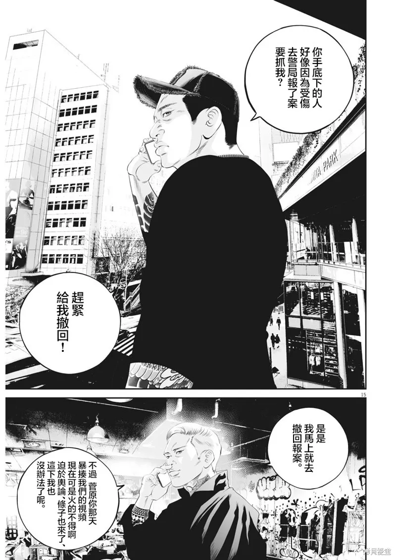 第21话 第14页