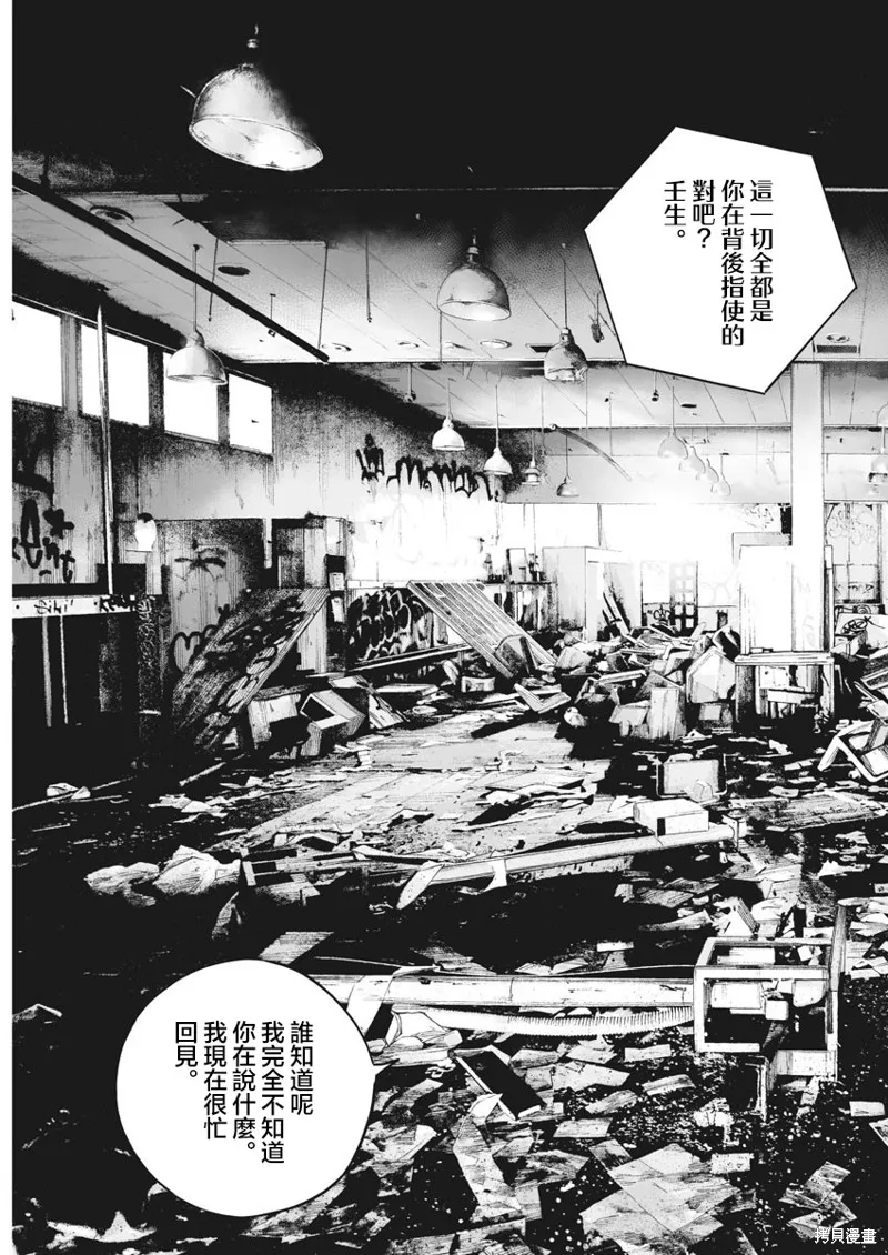 第21话 第16页