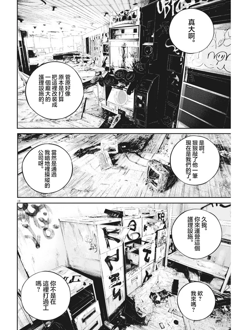 第21话 第17页