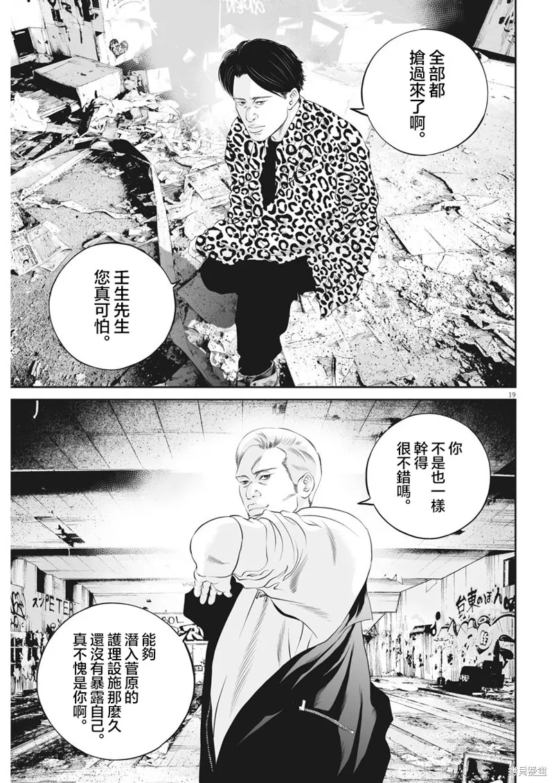 第21话 第18页
