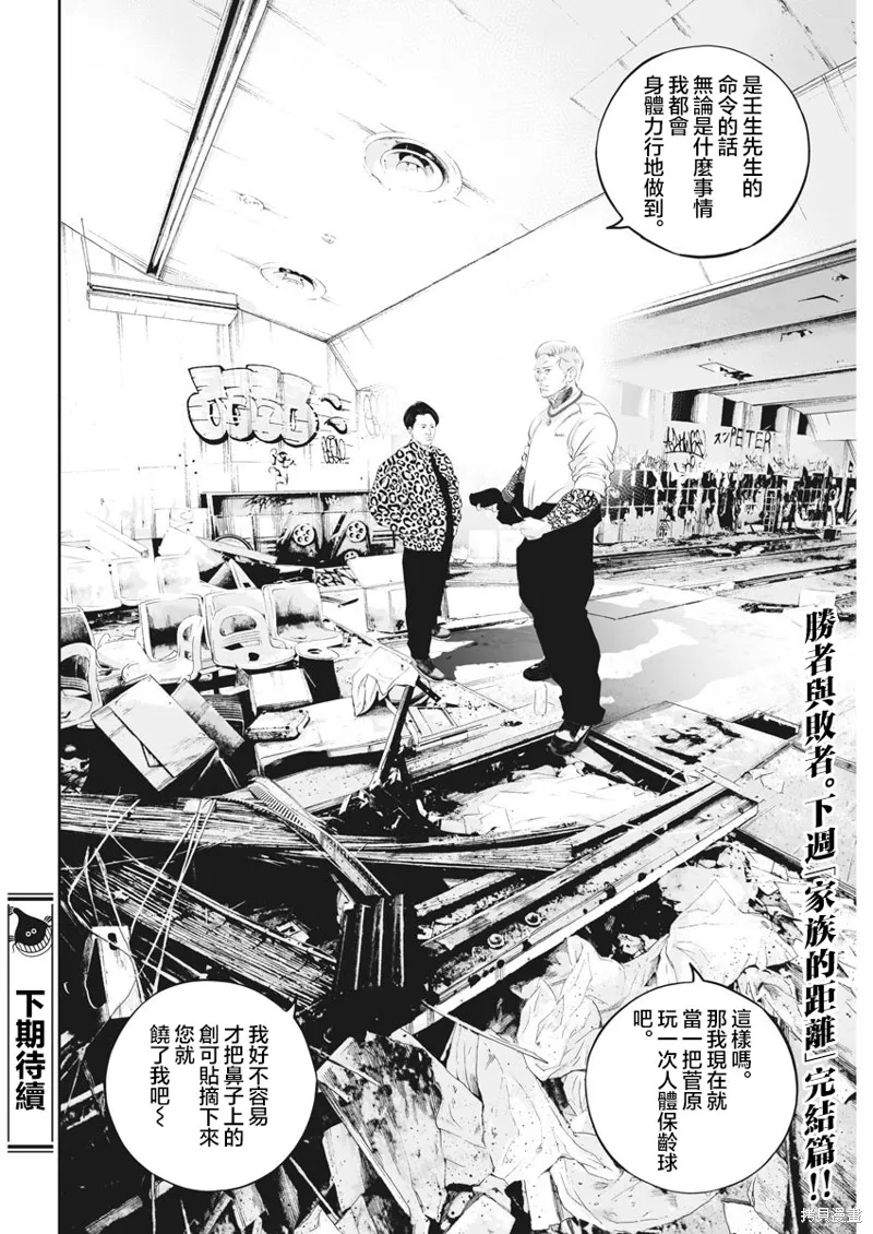 第21话 第19页