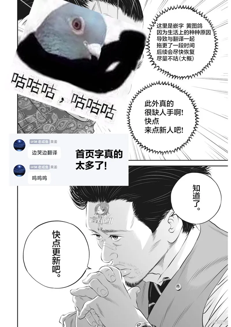 第21话 第20页