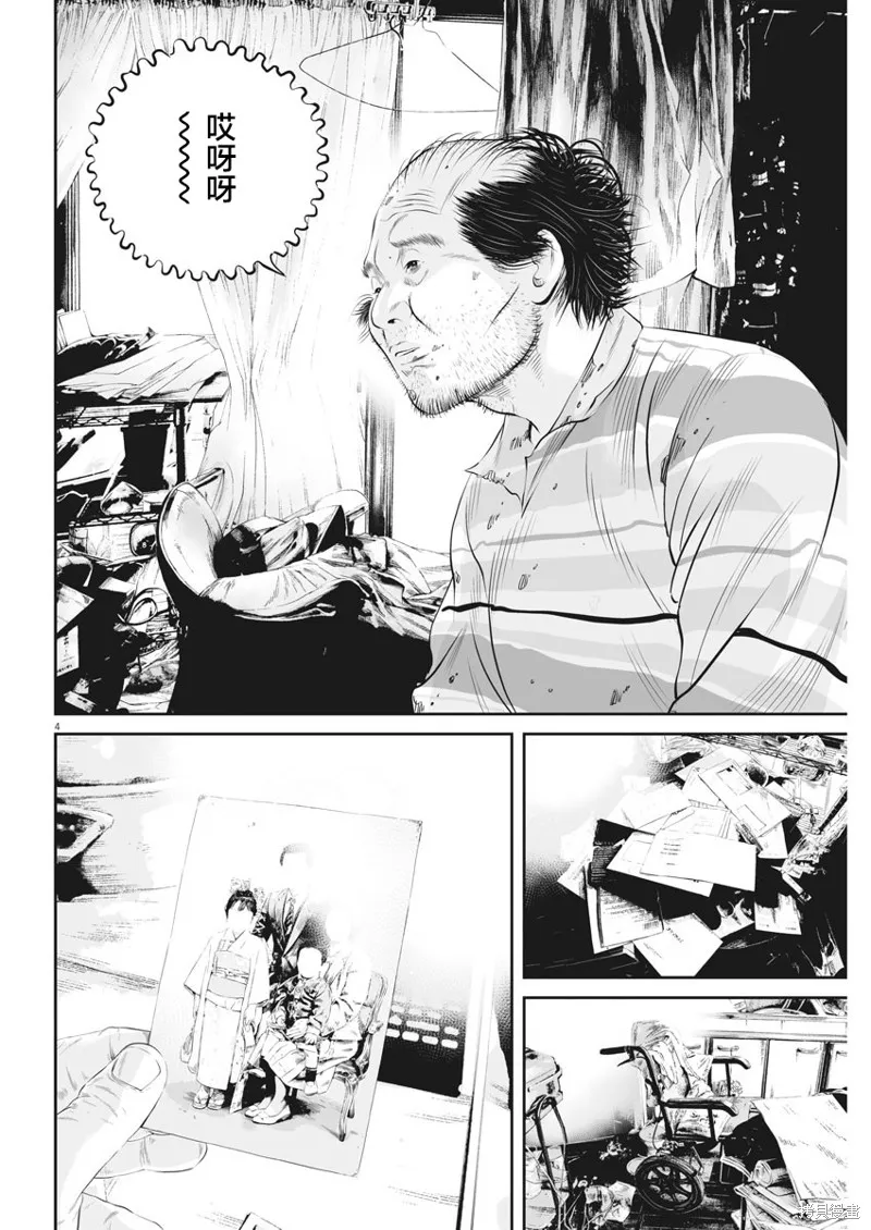 第23话 第3页