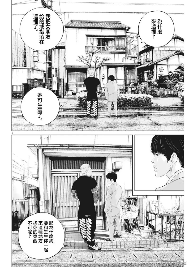 第23话 第7页