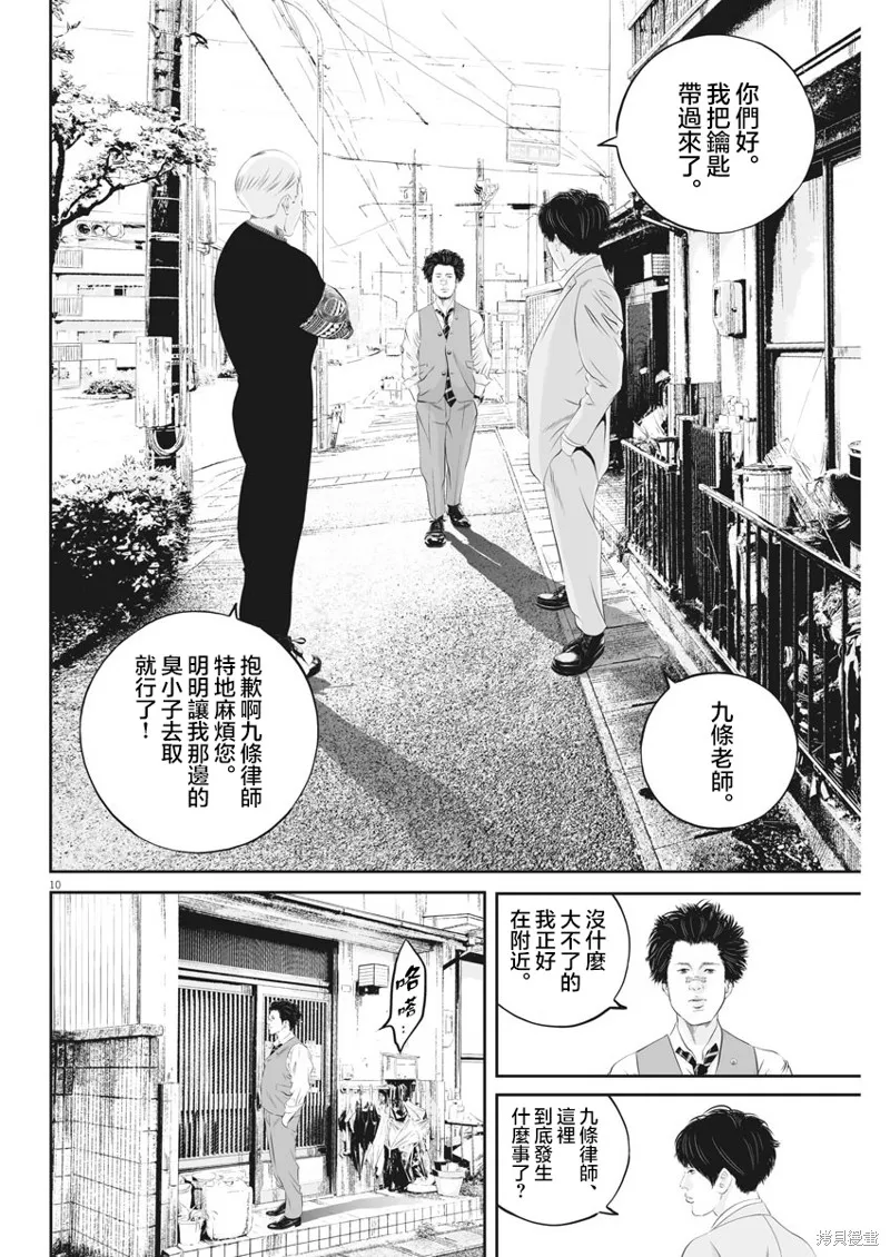 第23话 第9页