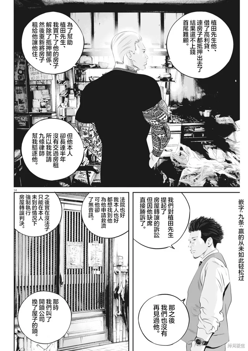 第23话 第13页