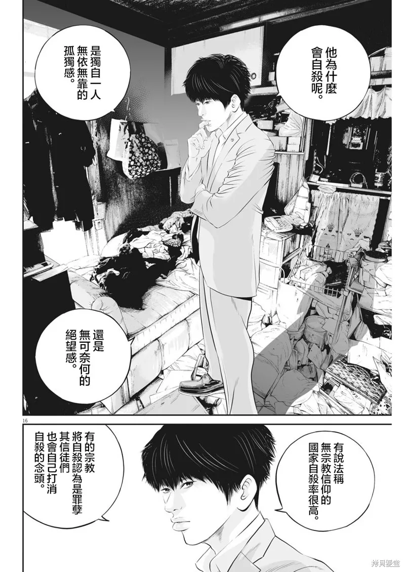 第23话 第15页