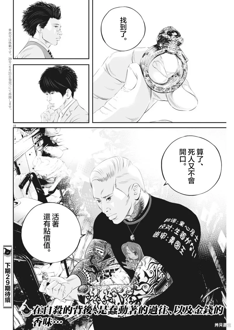 第23话 第17页