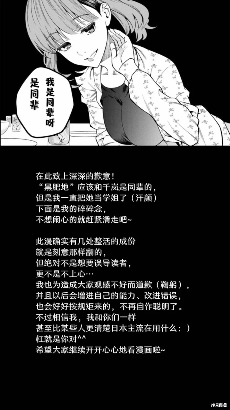第24话 第1页