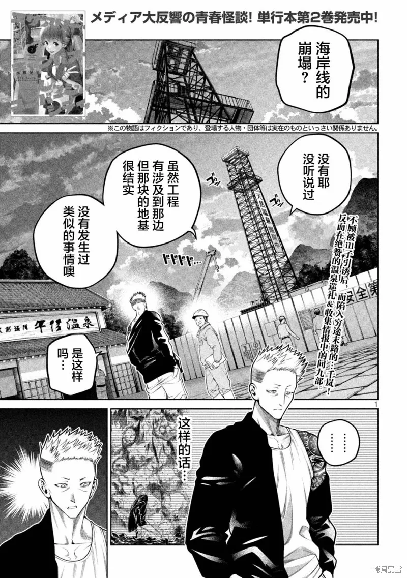 第24话 第2页
