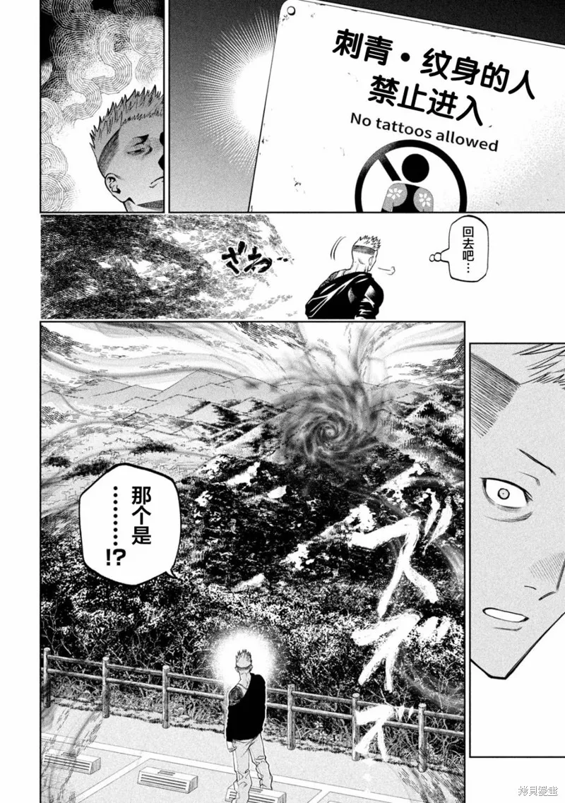 第24话 第3页