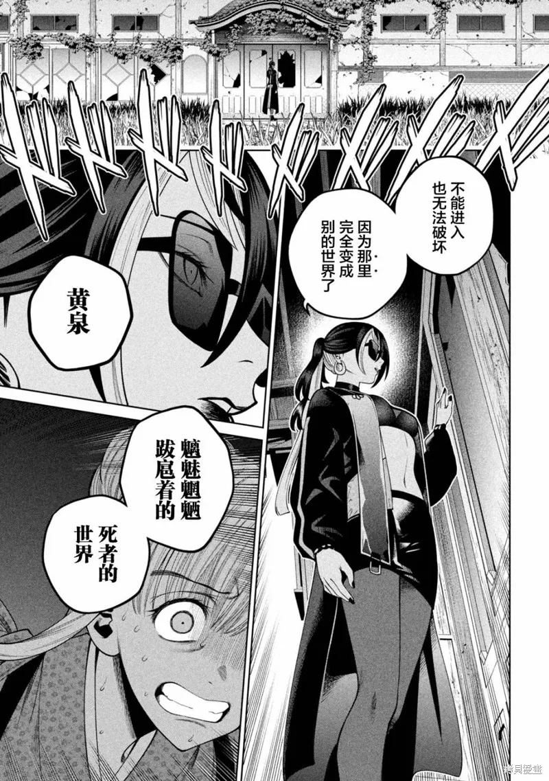 第24话 第4页