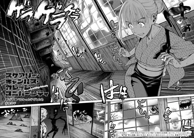 第24话 第5页