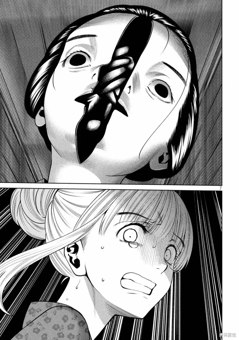 第24话 第7页