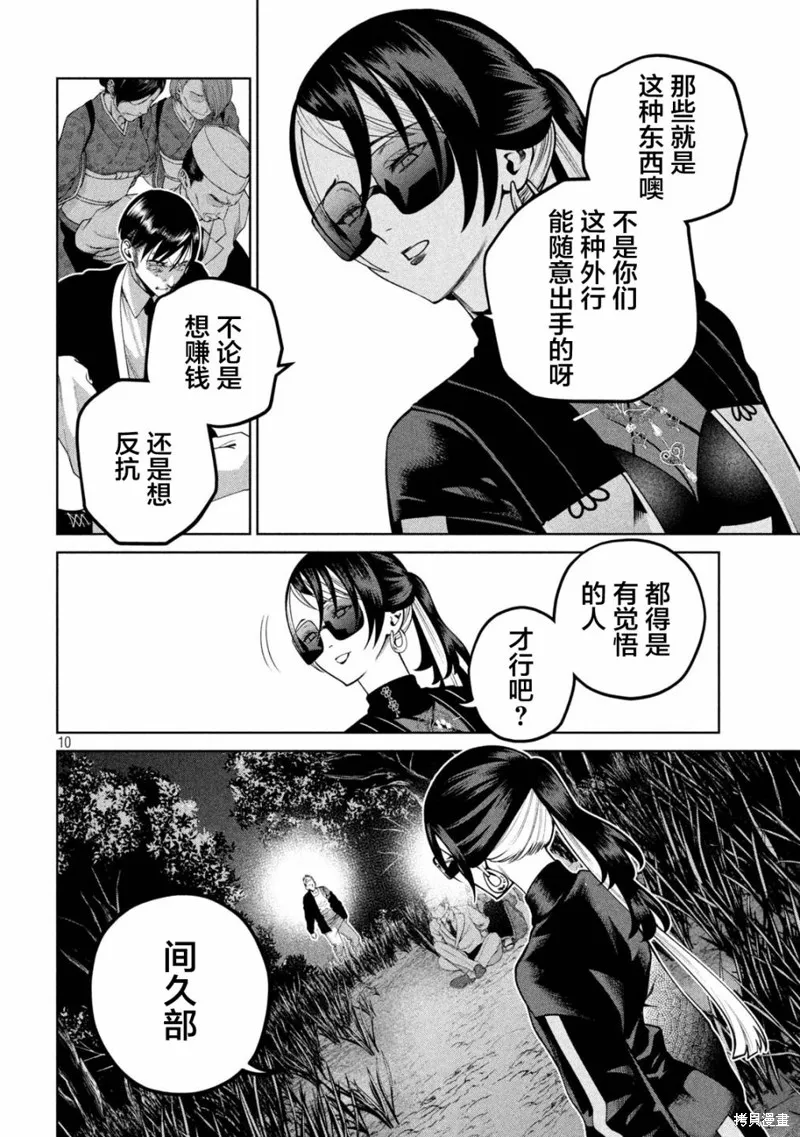 第24话 第10页