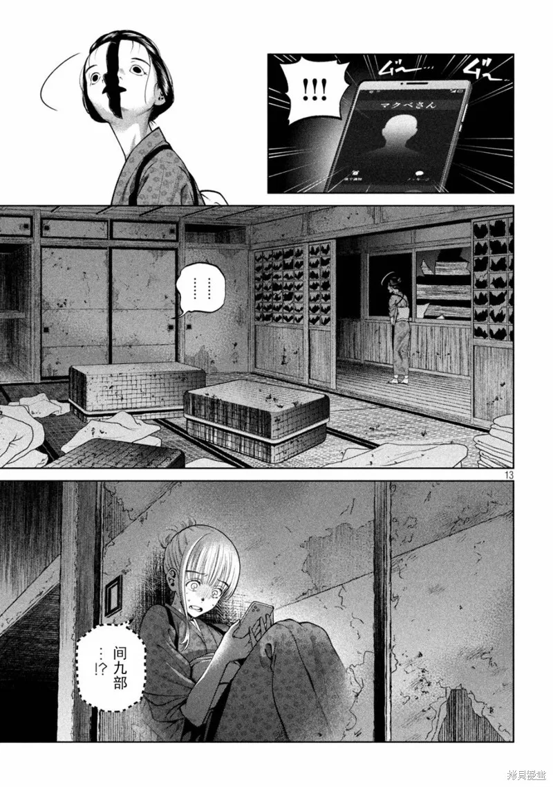 第24话 第13页