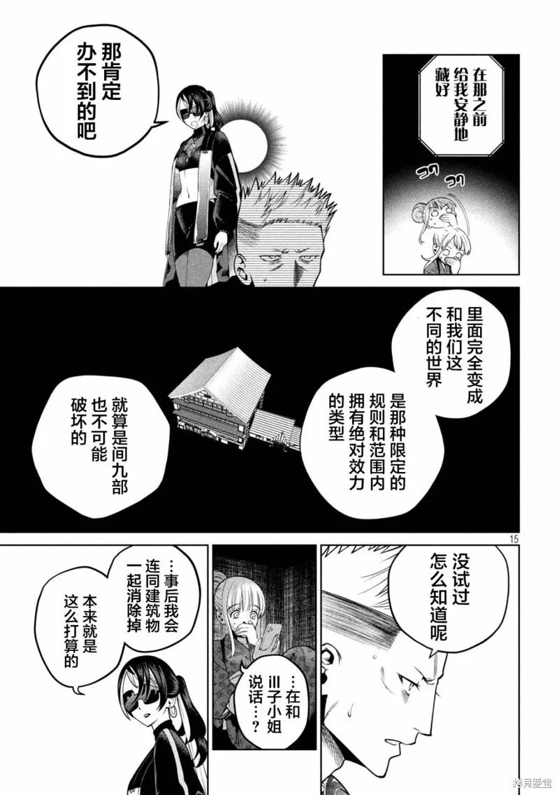 第24话 第15页