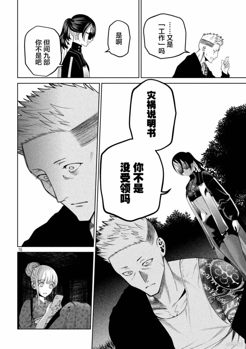 第24话 第16页