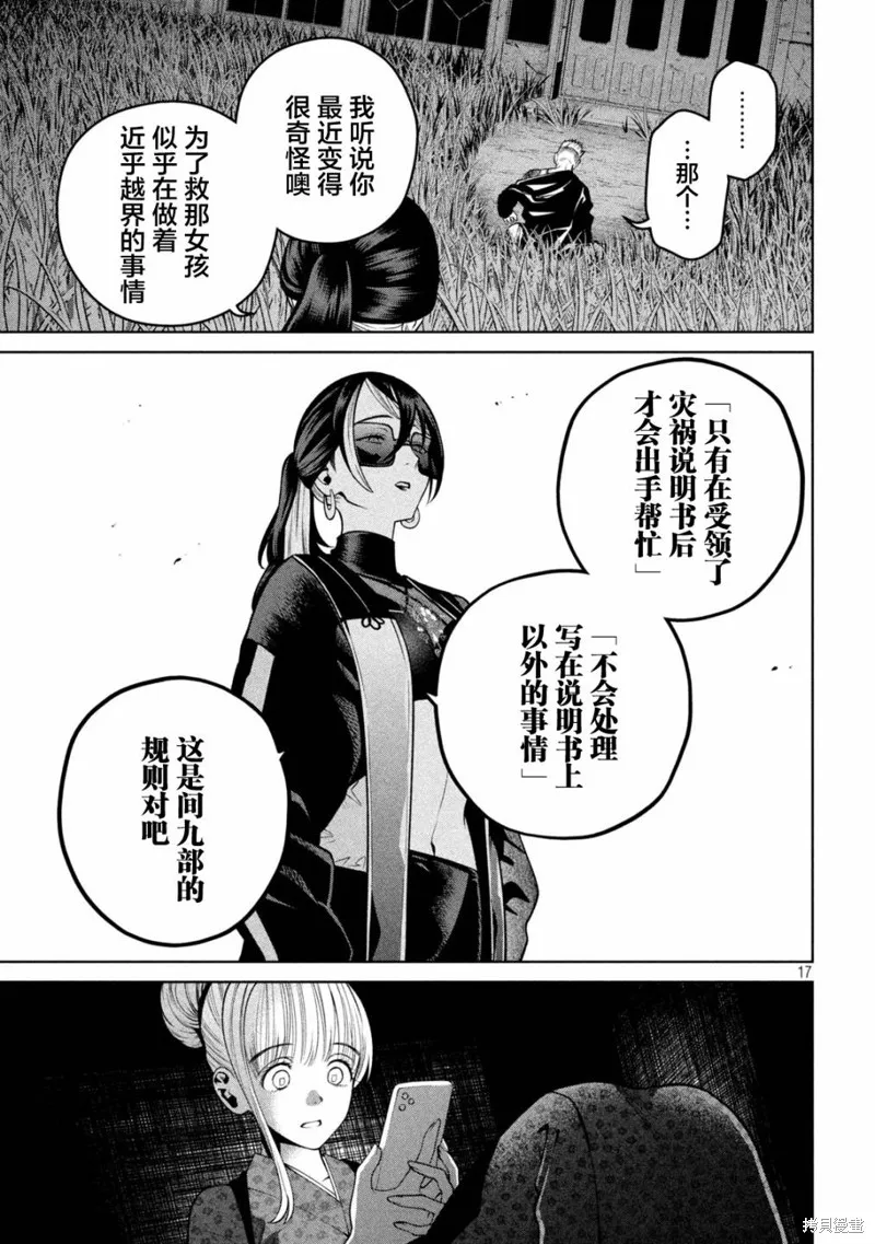 第24话 第17页