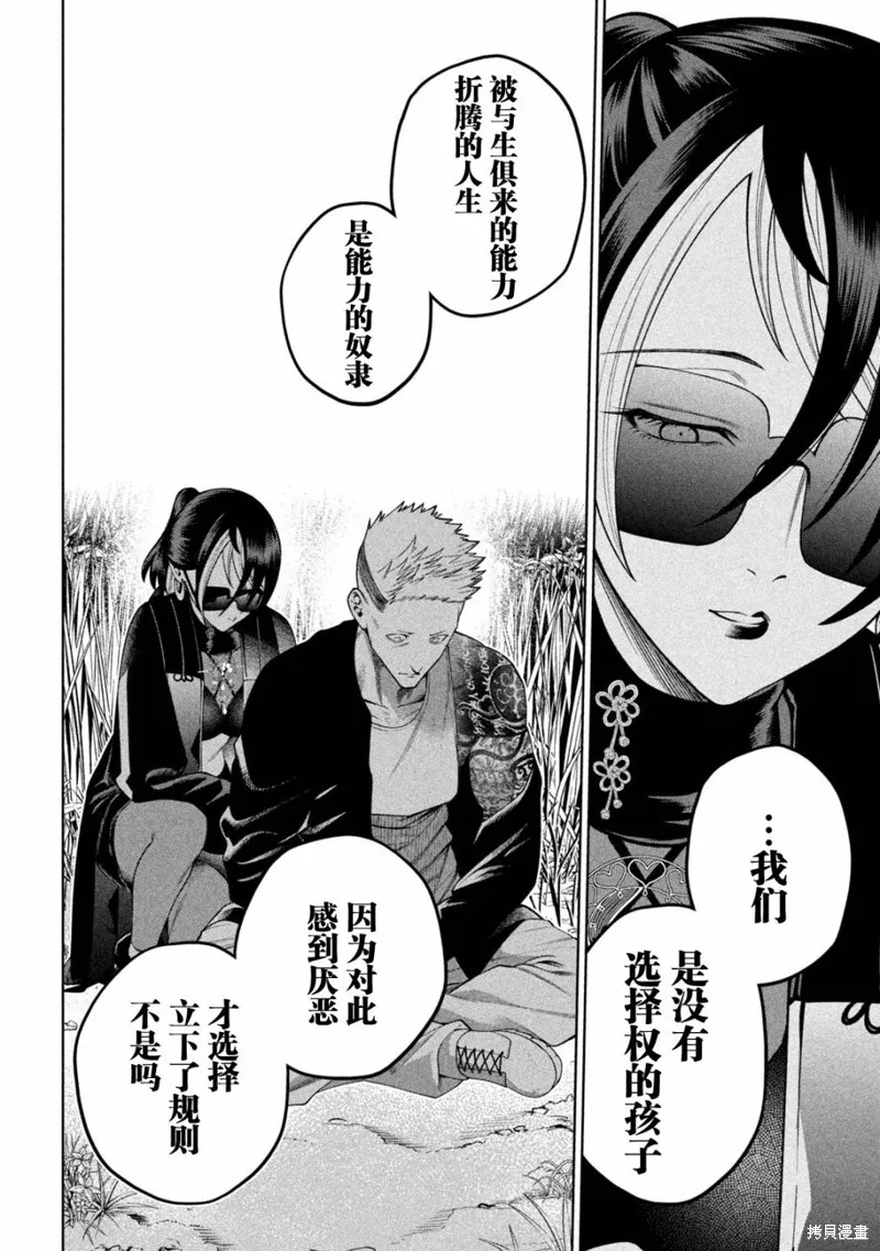 第24话 第18页