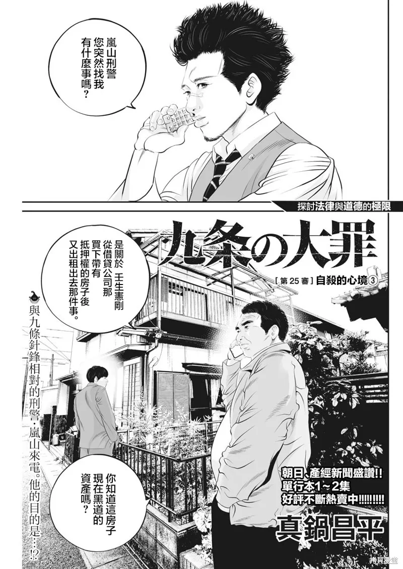 第25话 第1页